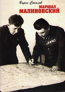Marshal Malinovskiĭ