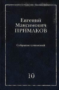 Collection of works. In 10 volumes
