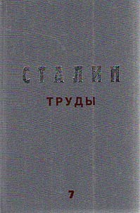 Trudy. Okti︠a︡brʹ 1917 - Mart 1918