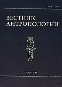 Vestnik antropologii