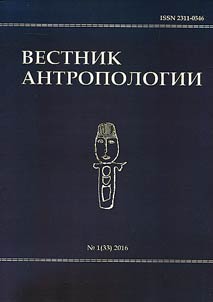 Vestnik antropologii