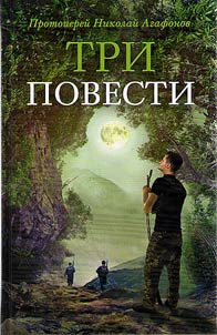 Tri povesti