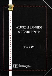 Pami︠a︡tniki rossiĭskogo prava v 35 tomakh