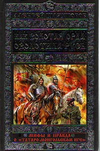 How the Golden Horde loaded Rus with money