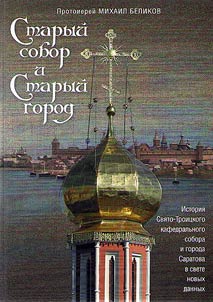 Old cathedral and Old city