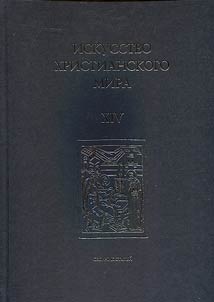 Art of the Christian world