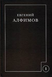 Sobranie sochineniĭ v trekh tomakh