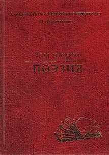 Four-volume collection of literary works by modern Oryol writers. Modern Orel writers. Selected works