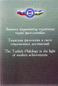 Turkic philology: modern approaches in young scientists' research works