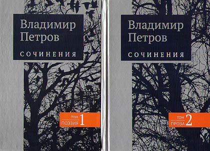Writings: in 2 volumes