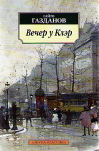 Vecher u Kler