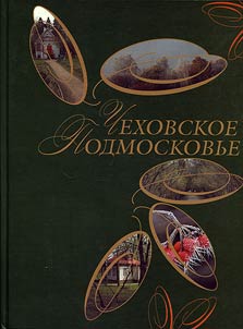 Chekhov Moscow area