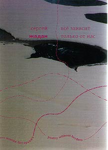 Vse zavisit tolʹko ot nas