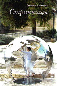Pilgrims