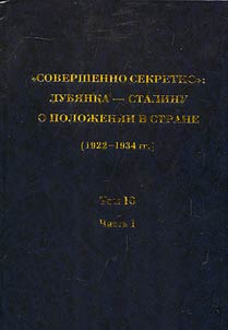 "Sovershenno sekretno": Lubi︠a︡nka - Stalinu o poloz︠h︡enii v strane (1922-1934). Sbornik dokumentov v 10 tomakh