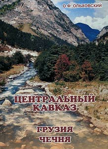 Central Caucasus. Georgia. Chechnya