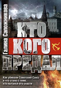 Kto kogo predal