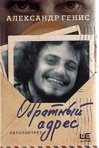 Obratnyĭ adres