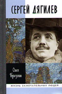 Sergeĭ Di︠a︡gilev