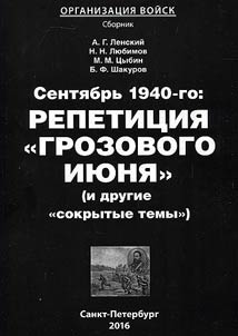 Sempember 1940
