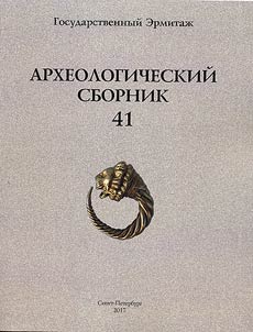 Archaeological collection