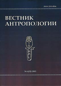 Vestnik antropologii