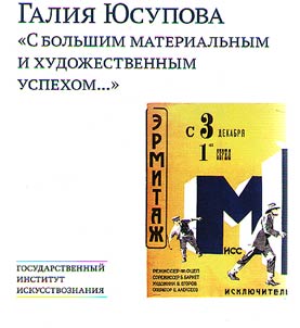 S bolʹshim materialʹnym i khudoz︠h︡estvennym uspekhom...