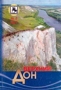 Верхний Дон