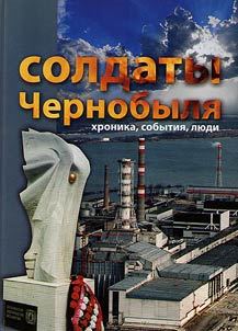 Chernobyl Soldiers