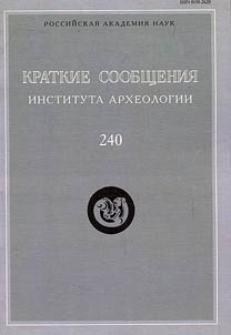 Kratkie soobshchenii︠a︡ Instituta arkheologii