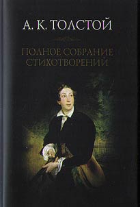 Polnoe sobranie stikhotvoreniĭ