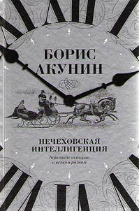 Nechekhovskai︠a︡ intelligent︠s︡ii︠a︡