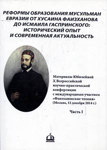 Faizkhanov readings