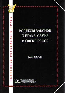 Pami︠a︡tniki rossiĭskogo prava v 35 tomakh