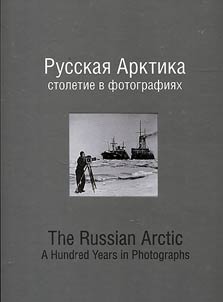 Russian Arctic