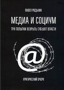 Media and community