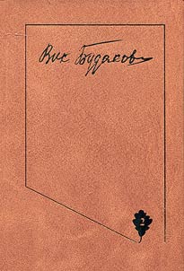 Collected works