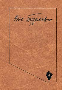 Collected works