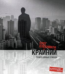 Kraĭniĭ