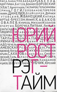 Regtaĭm