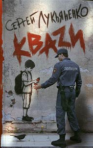 KVAZI