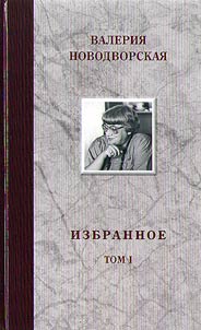 Izbrannoe v 3 tomakh