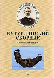 Buturlinskij sbornik