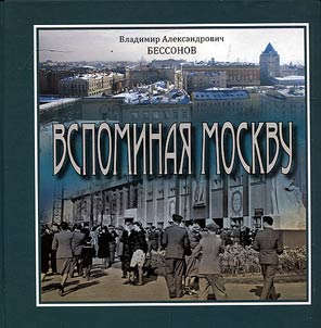 Remembering Moscow
