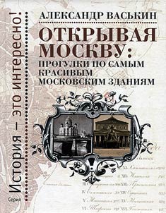 Opening Moscow