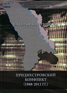 Pridnestrovian conflict (1988-2012)