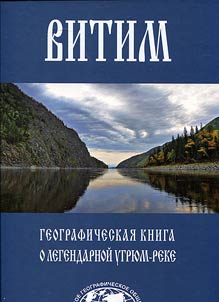 Vitim
