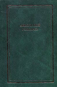 Collected poems