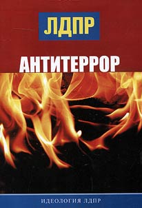 Antiterror