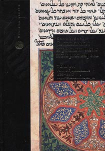 A social and religious history of the Jews